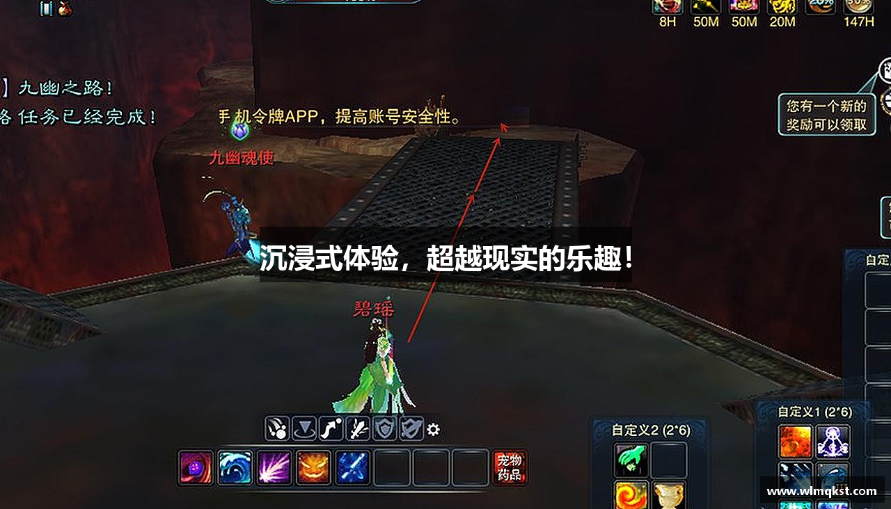 沉浸式体验，超越现实的乐趣！